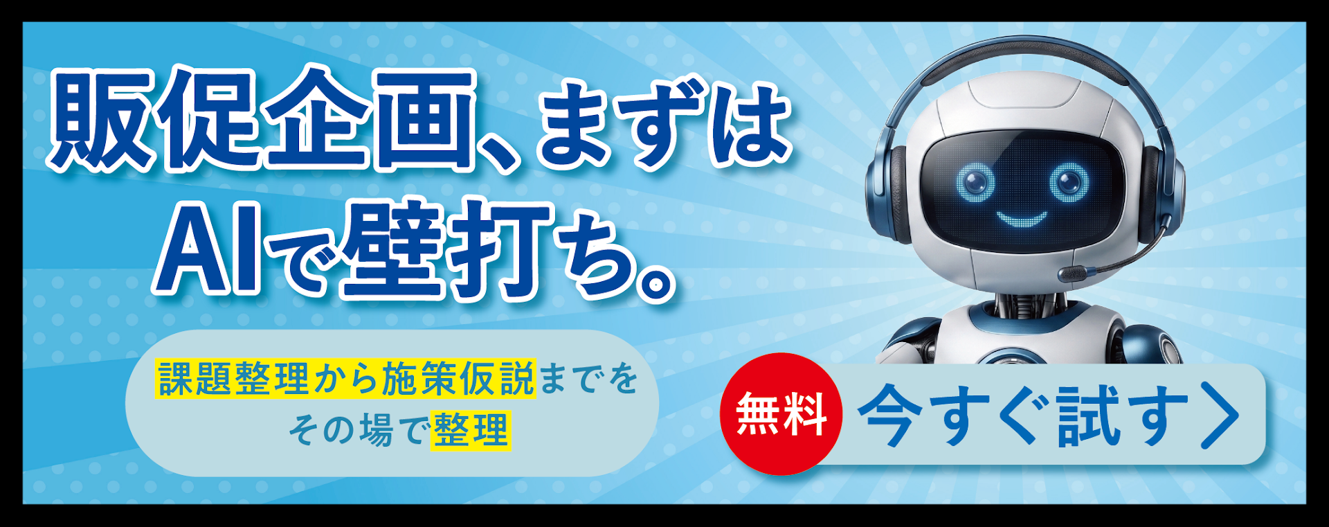 チャット